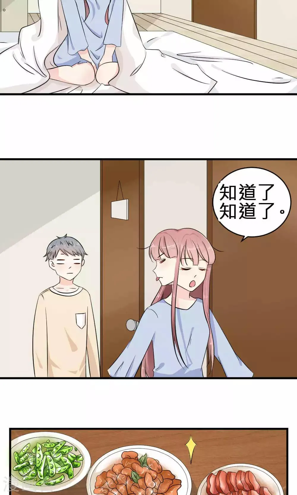 第68话 第23页