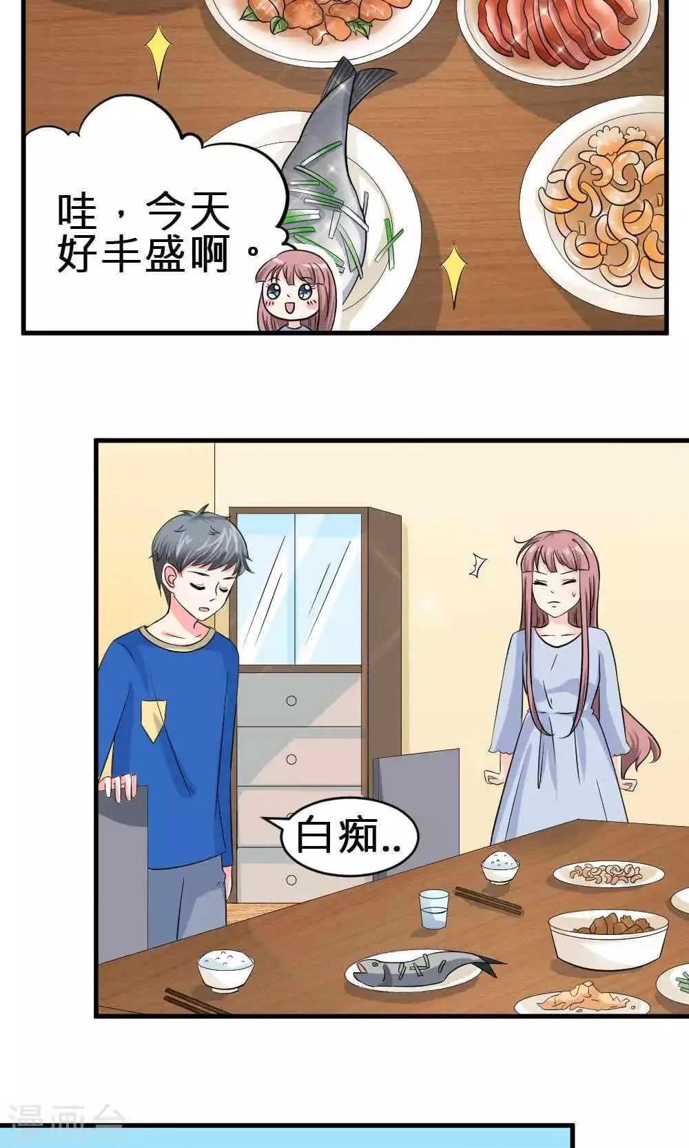 第68话 第24页