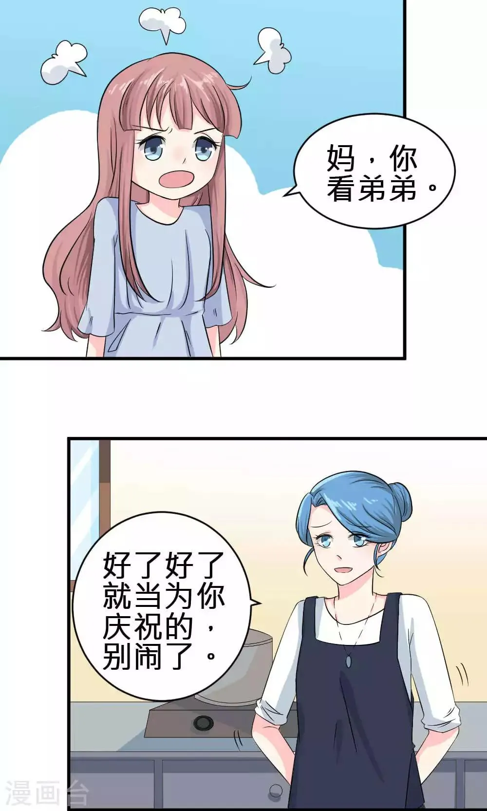 第68话 第25页