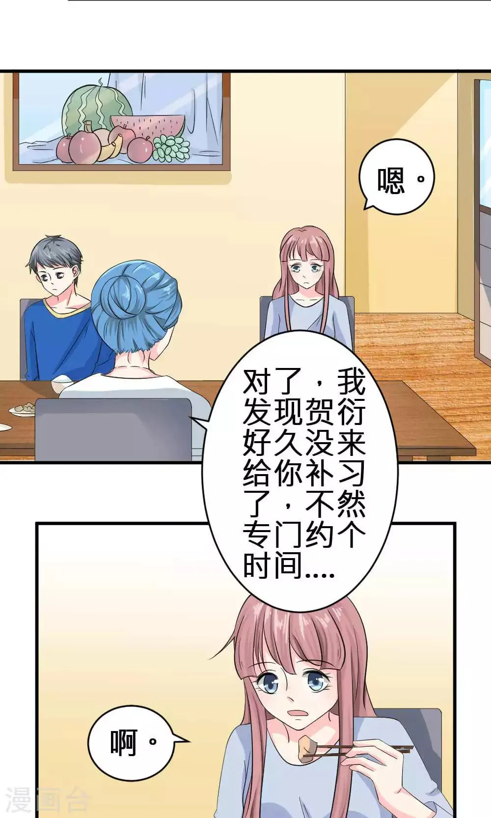 第68话 第26页