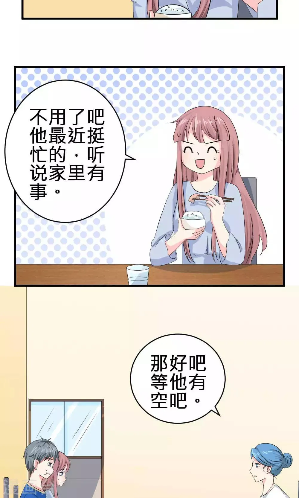 第68话 第27页