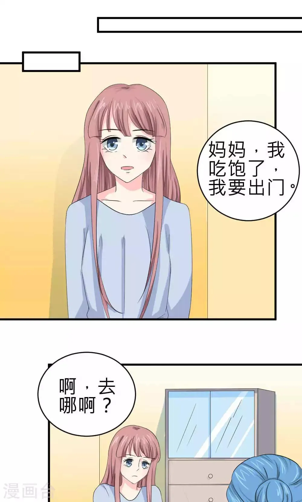 第69话 第1页