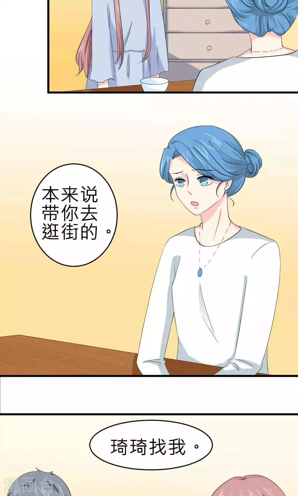 第69话 第2页