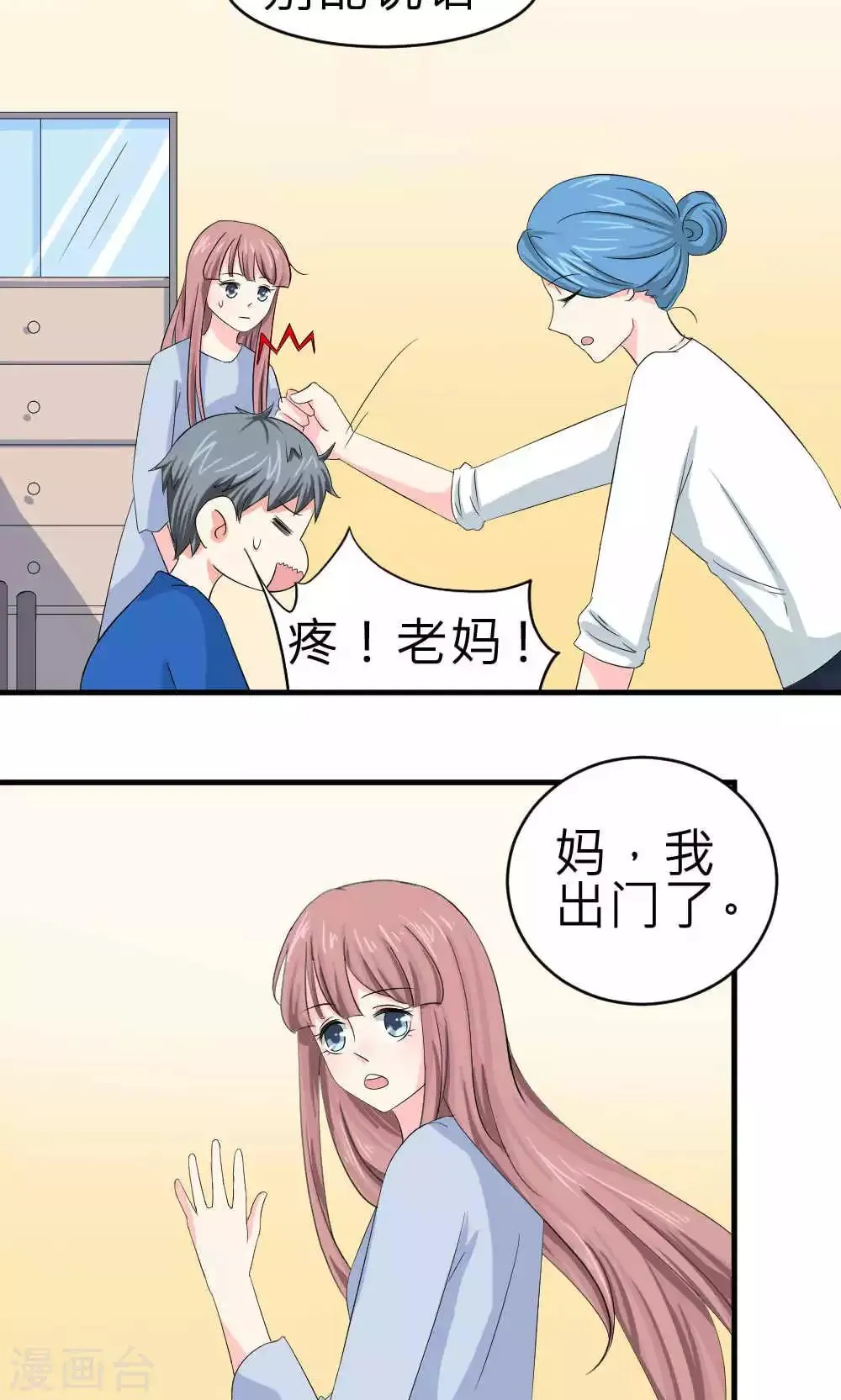 第69话 第4页