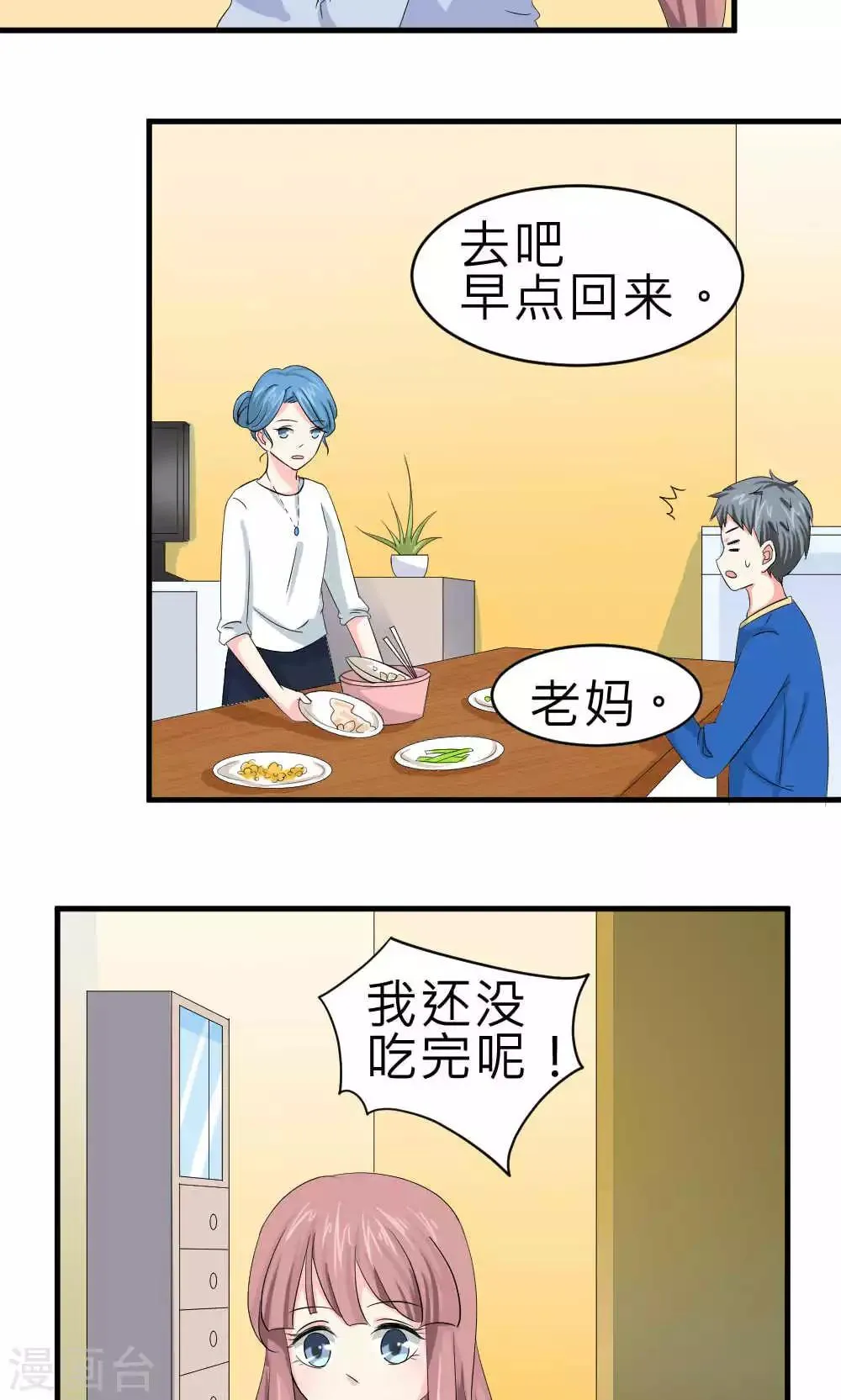 第69话 第5页