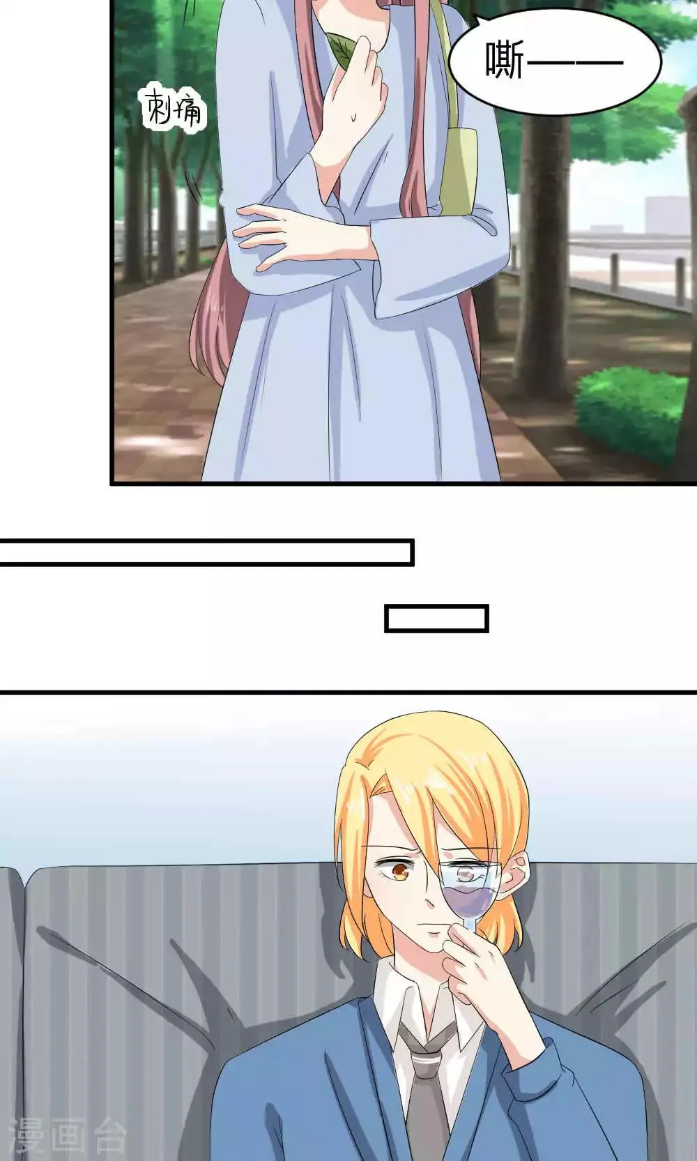 第69话 第8页