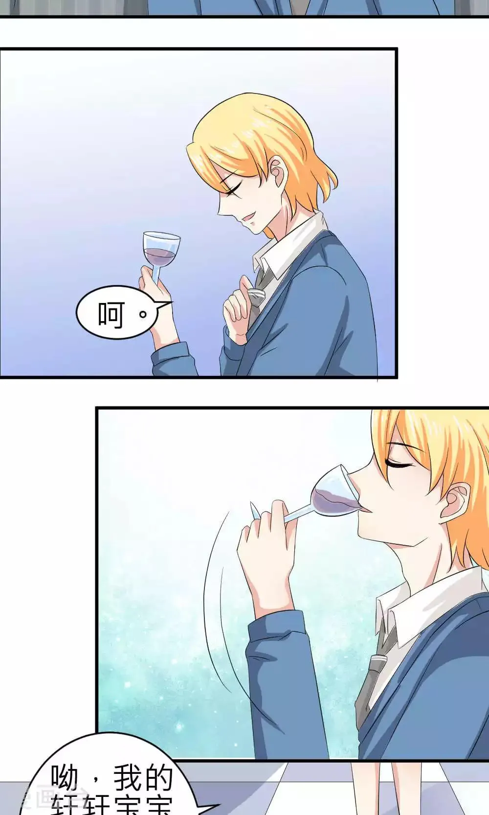 第69话 第9页