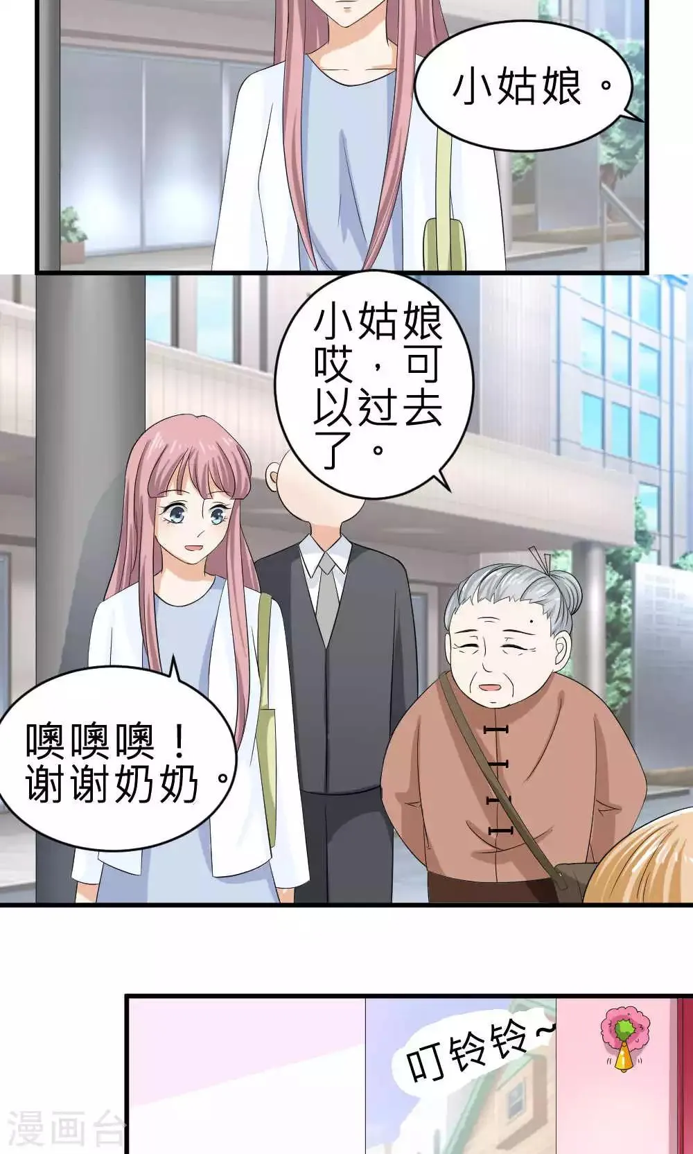 第69话 第15页