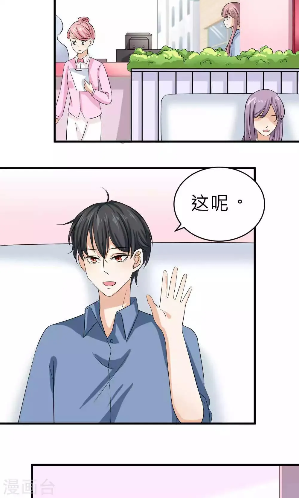 第69话 第16页