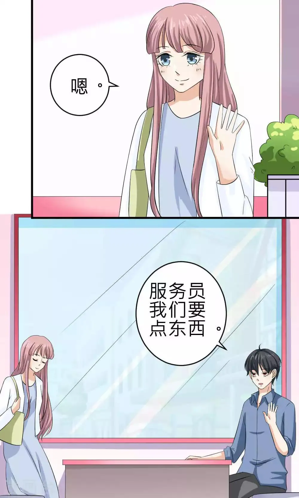 第69话 第17页