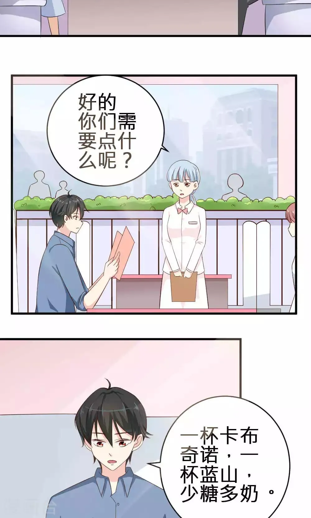 第69话 第18页