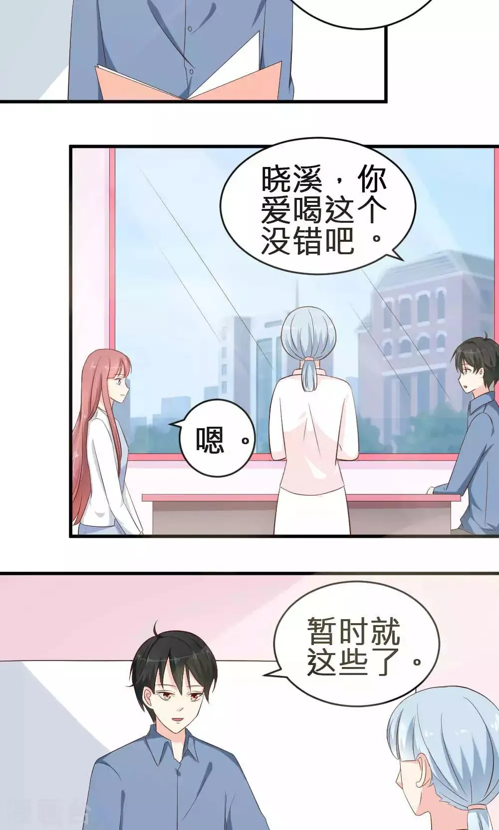 第69话 第19页