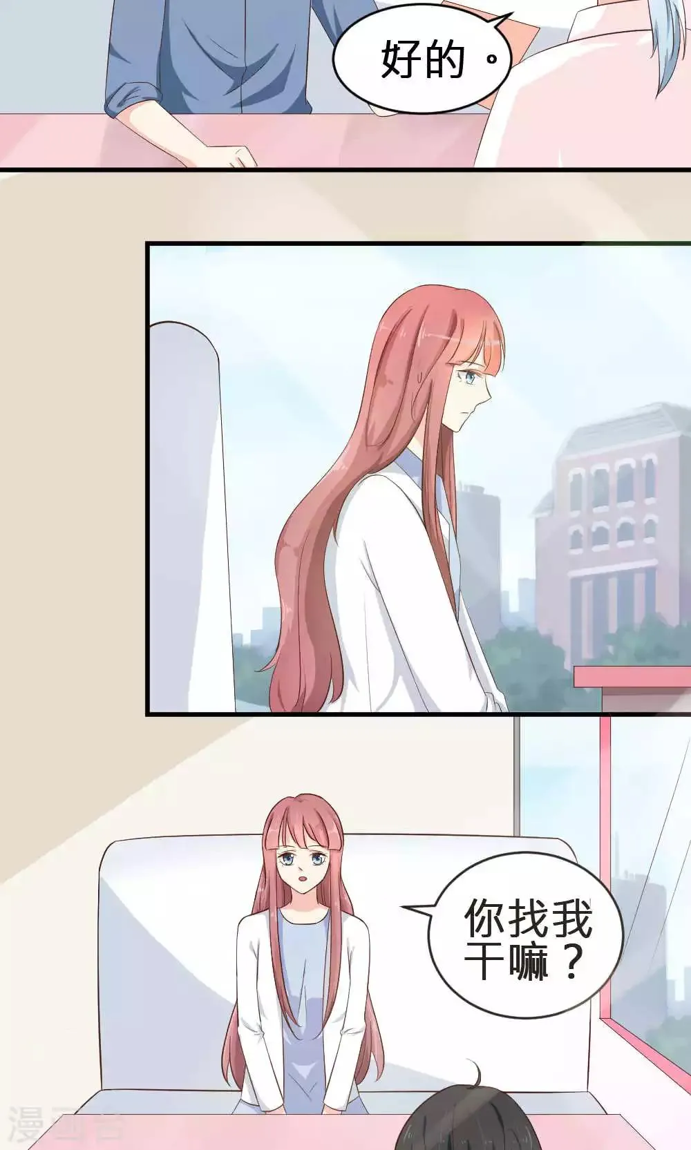 第69话 第20页