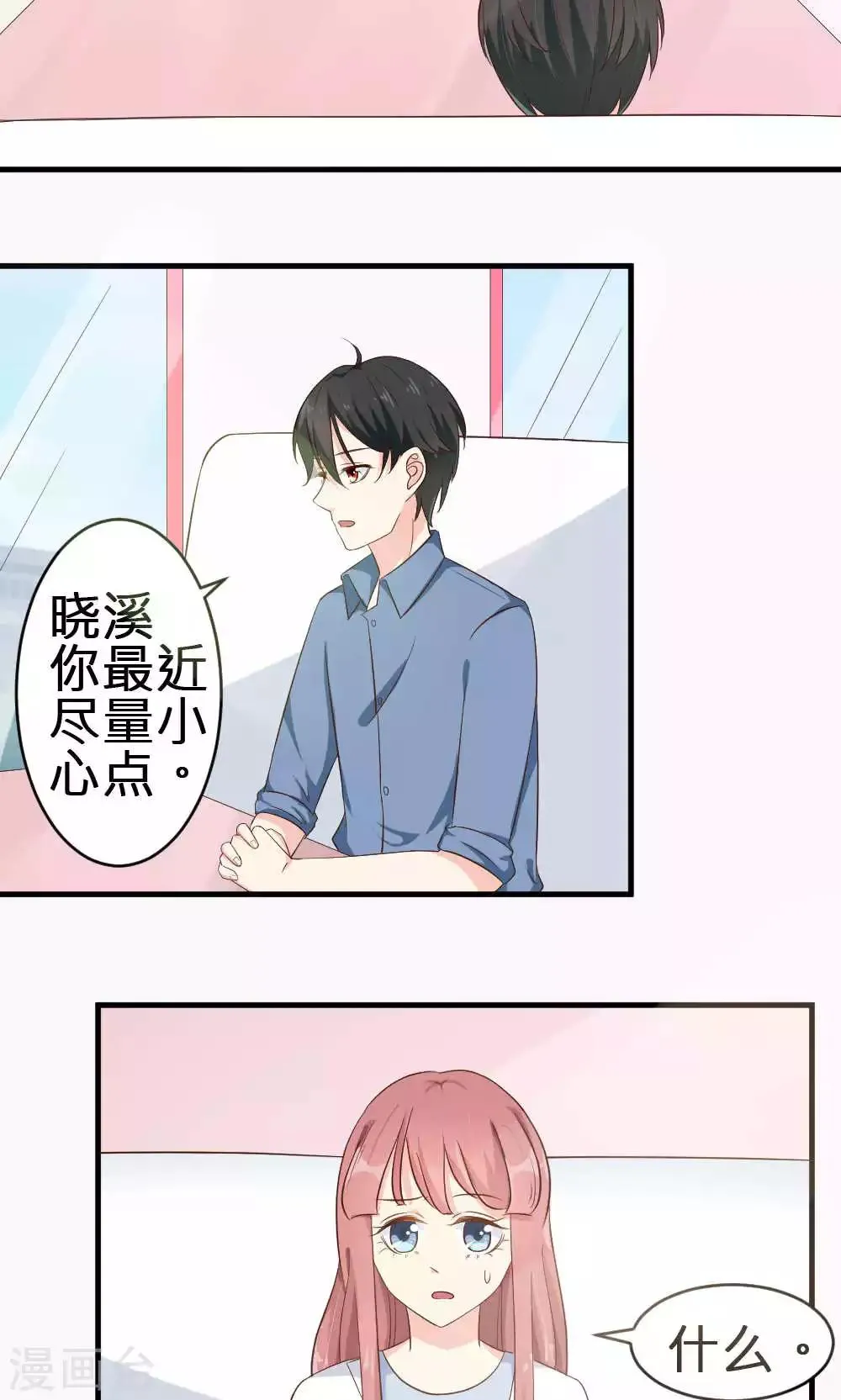 第69话 第21页