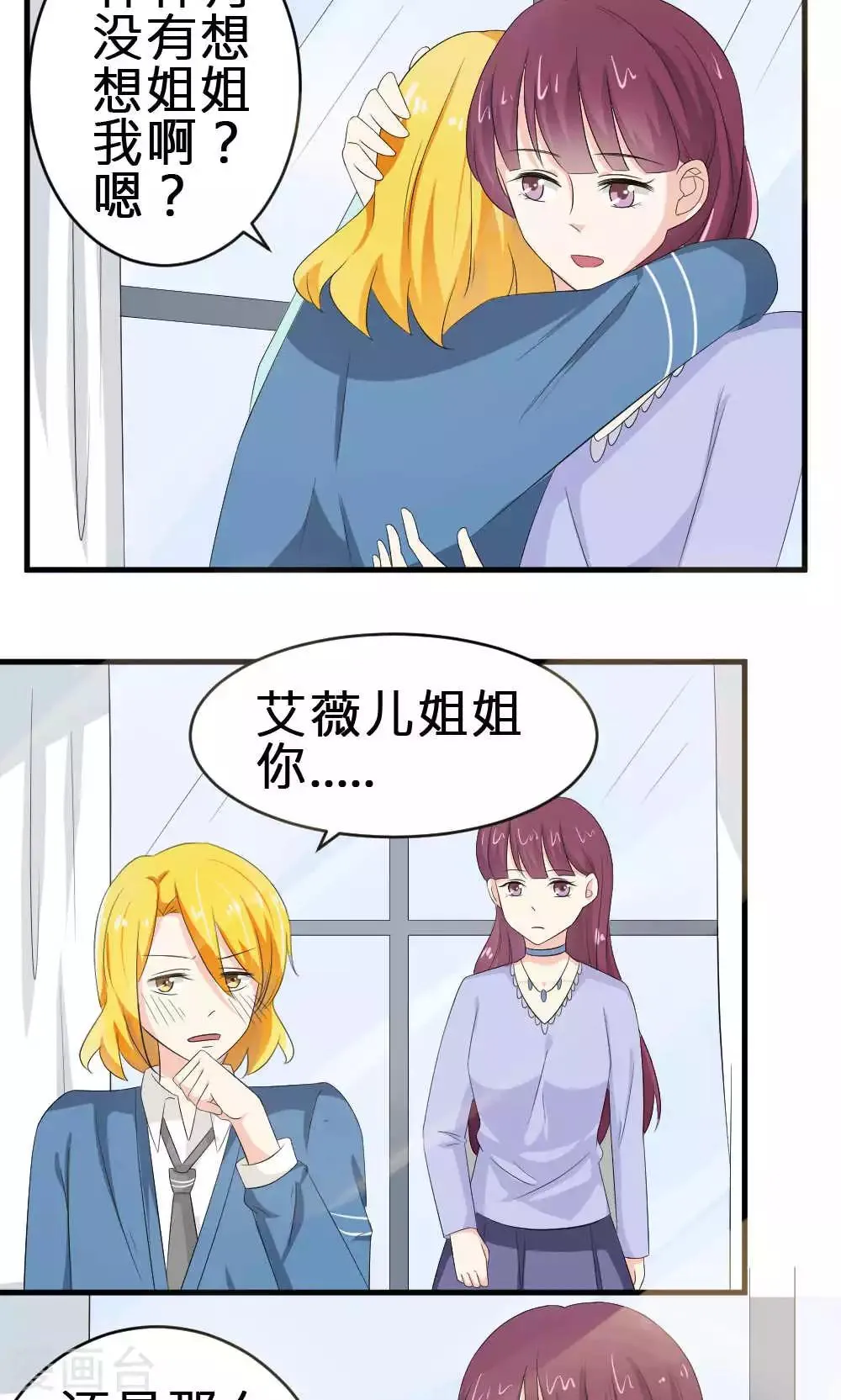 第69话 第26页