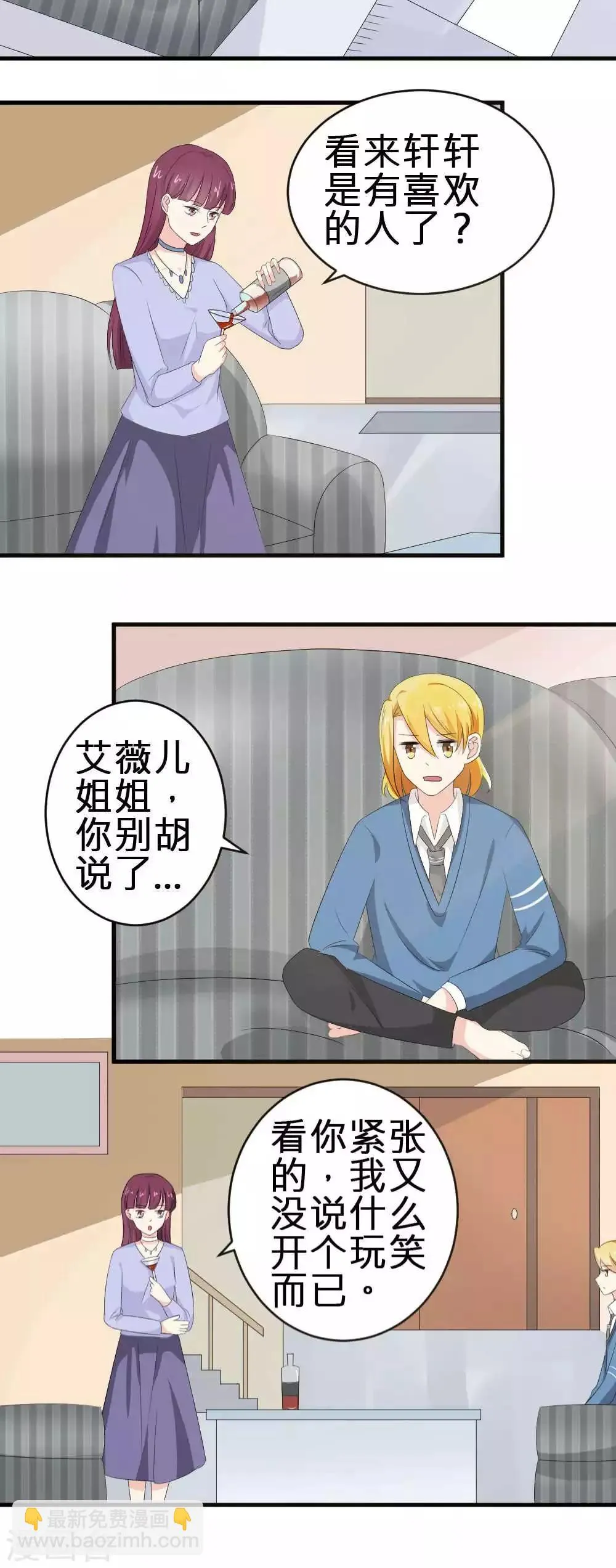 第69话 第28页