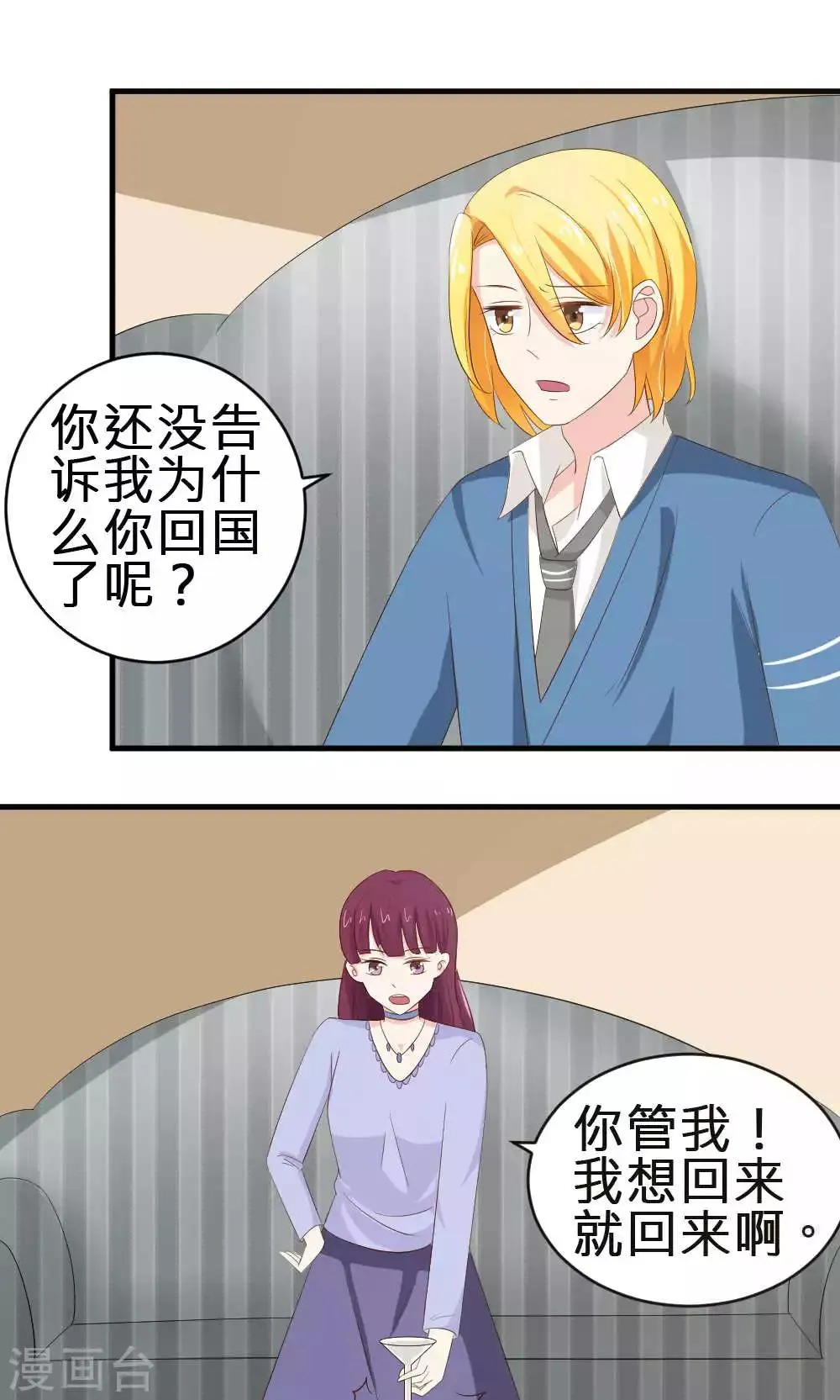 第70话 第1页