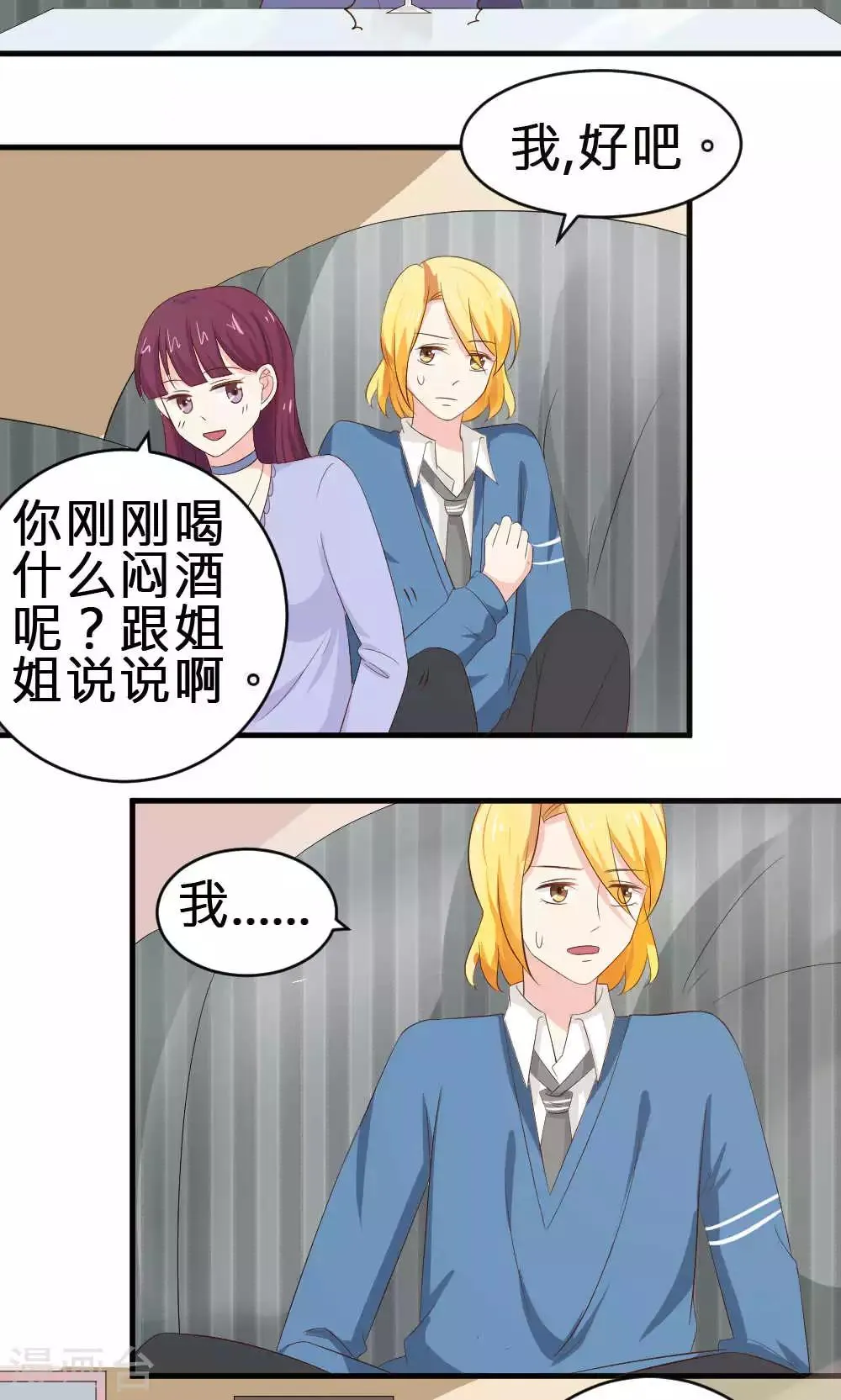 第70话 第2页