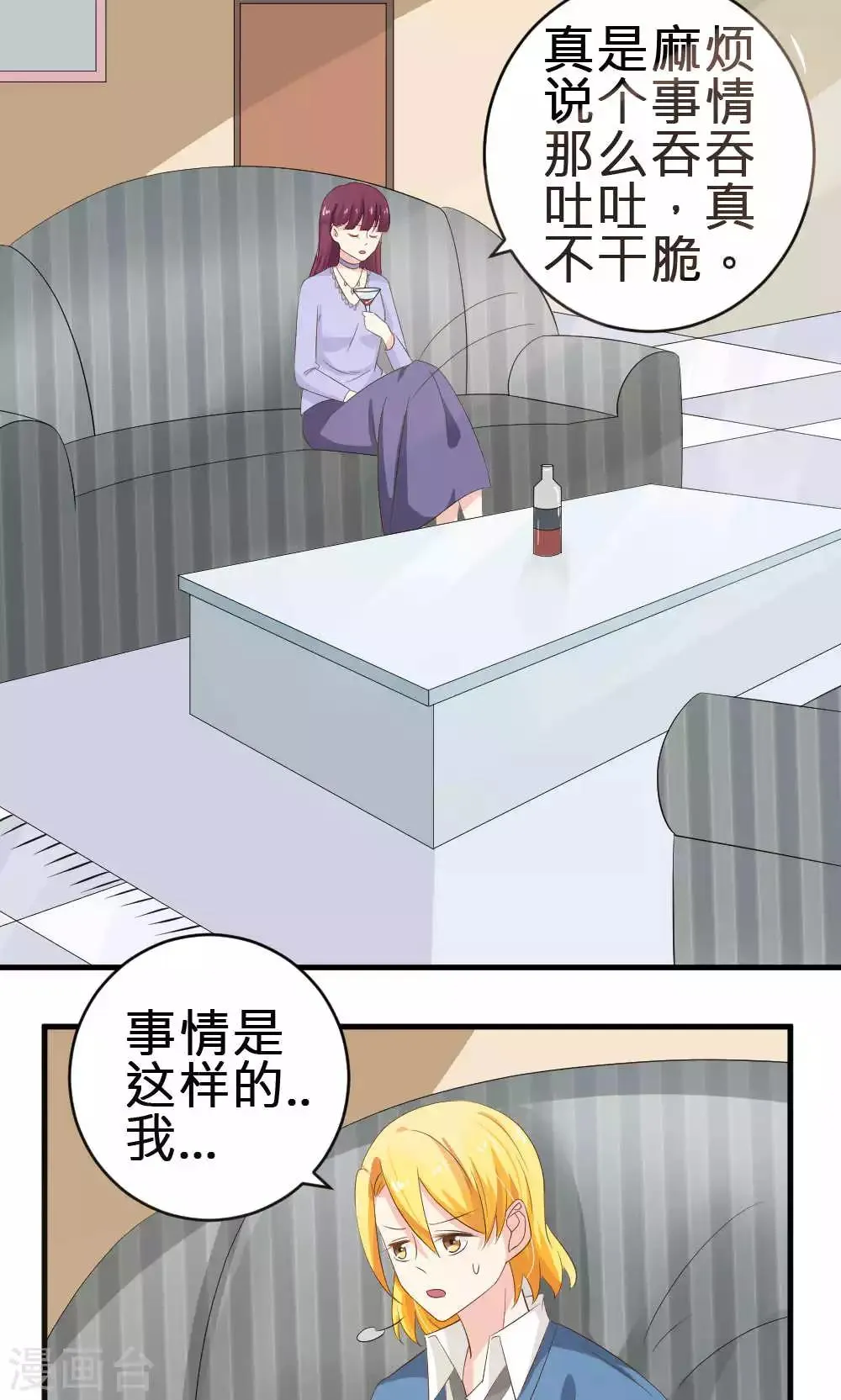 第70话 第3页
