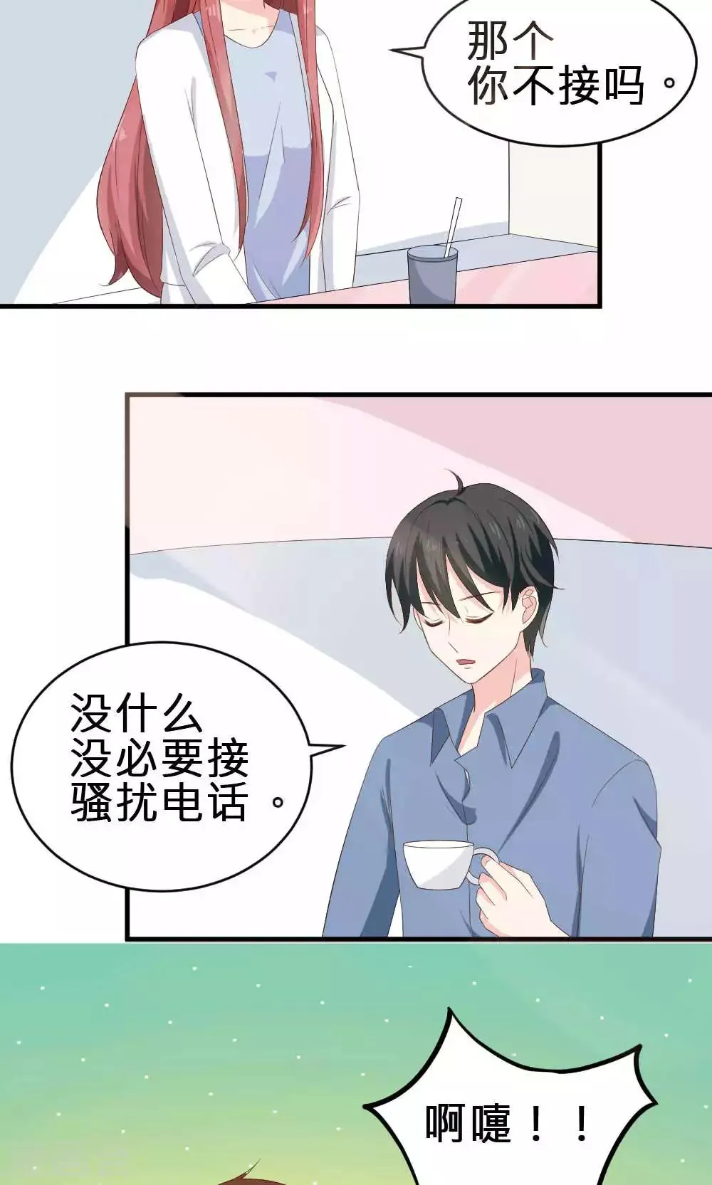 第70话 第5页
