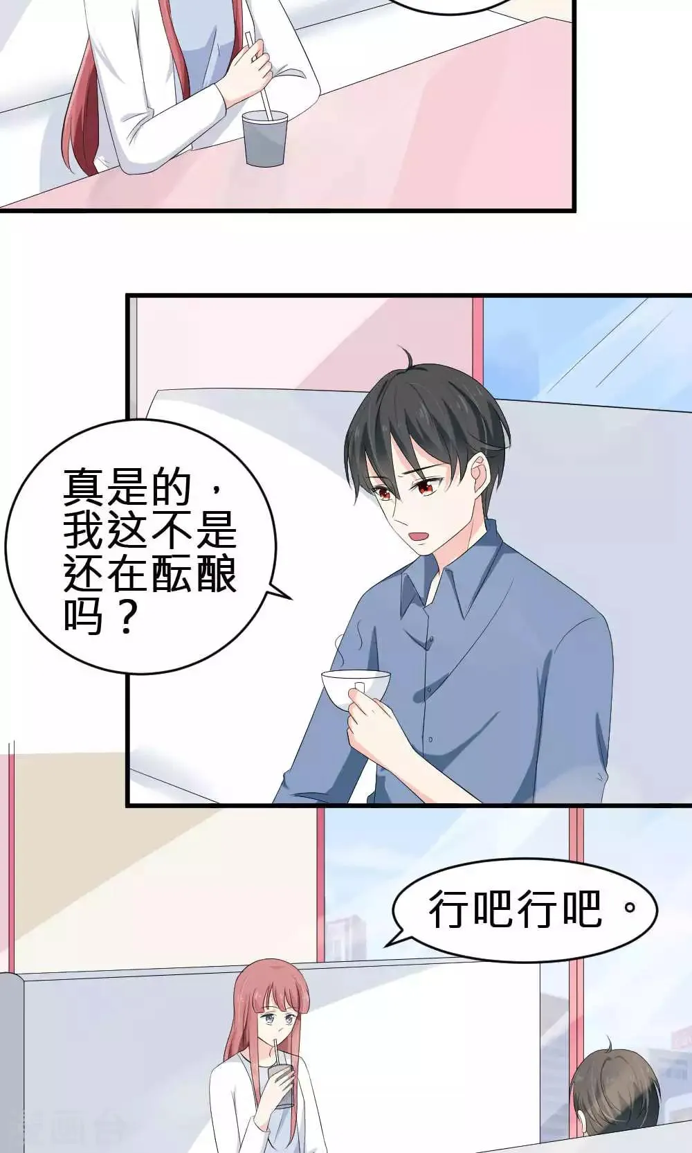 第70话 第7页
