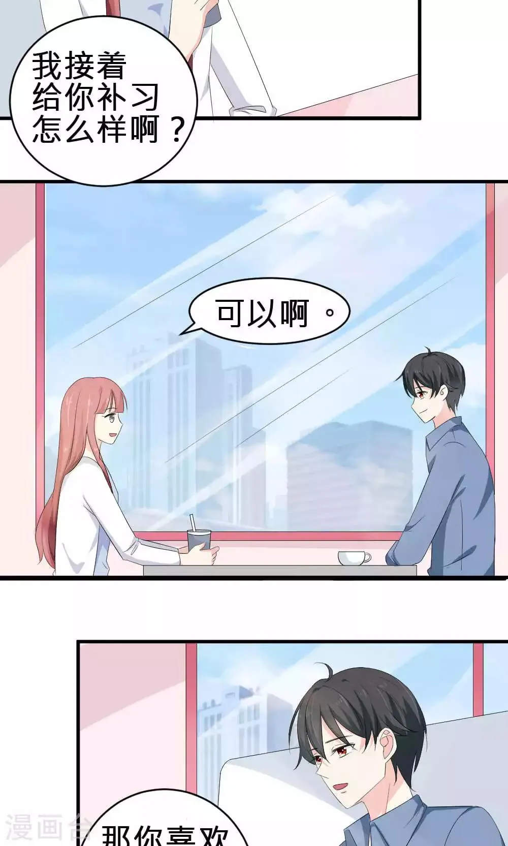 第70话 第9页