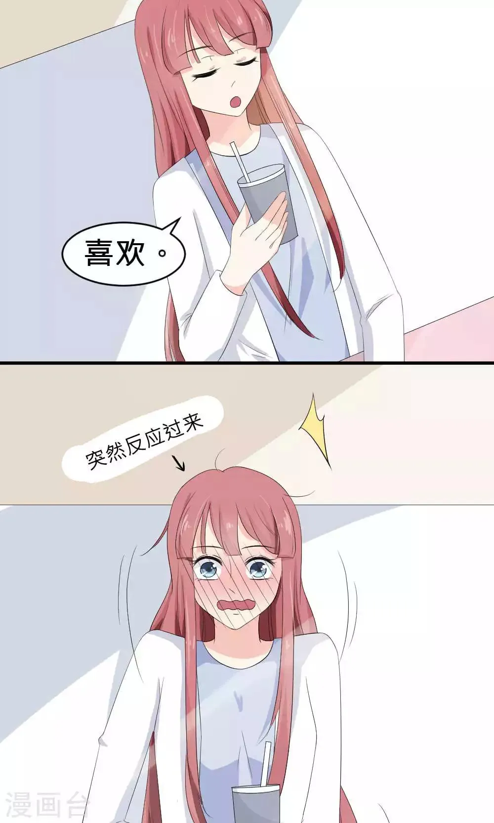第70话 第11页