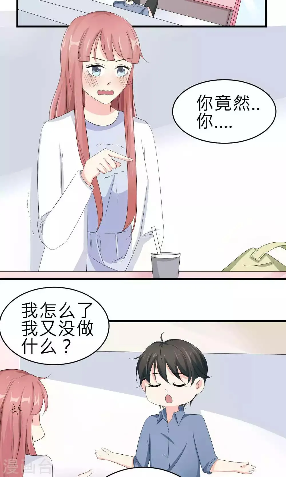 第70话 第14页