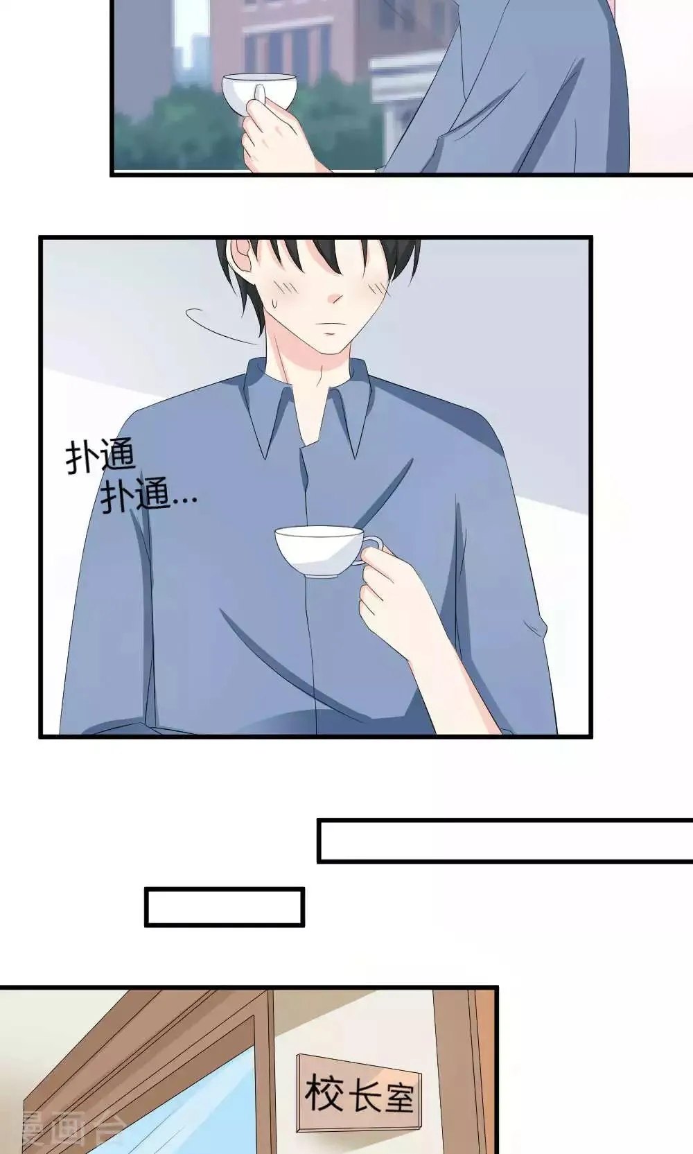 第70话 第16页