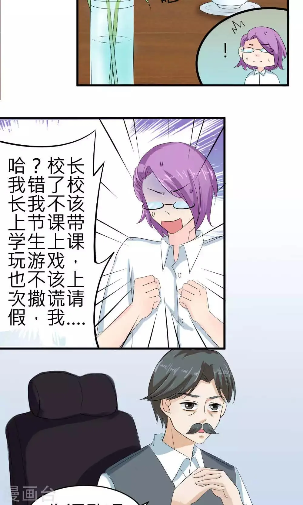 第70话 第19页