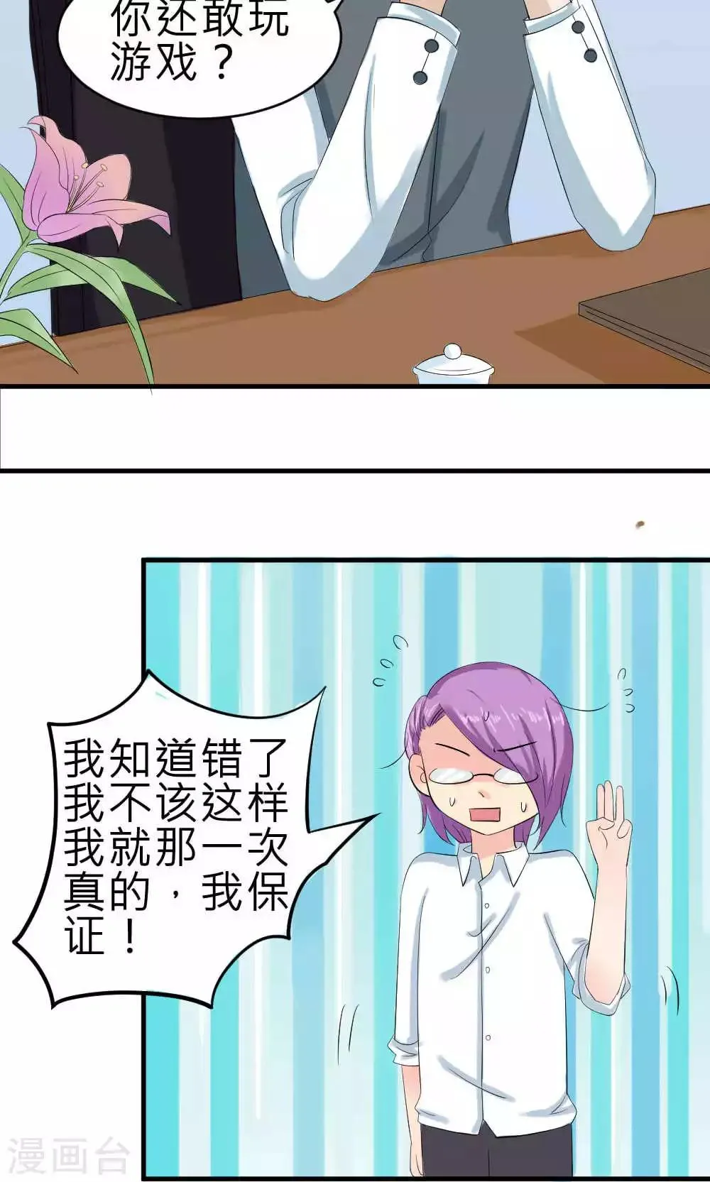 第70话 第20页
