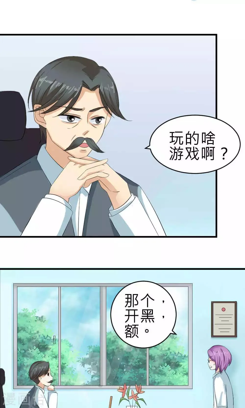第70话 第21页