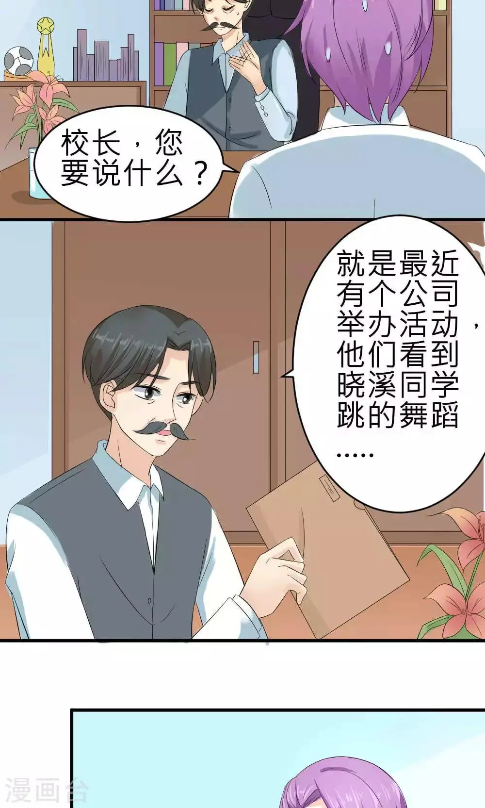 第70话 第23页
