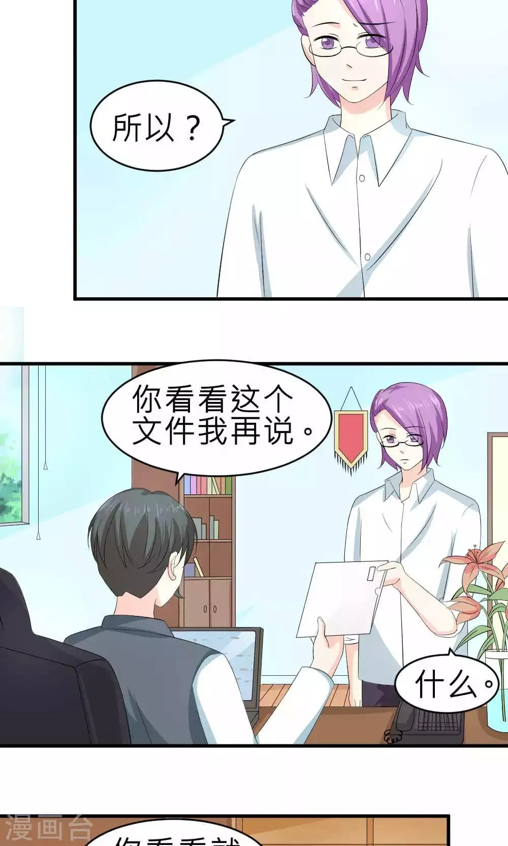 第70话 第24页