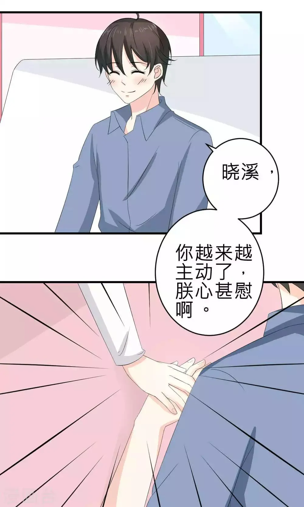 第70话 第27页