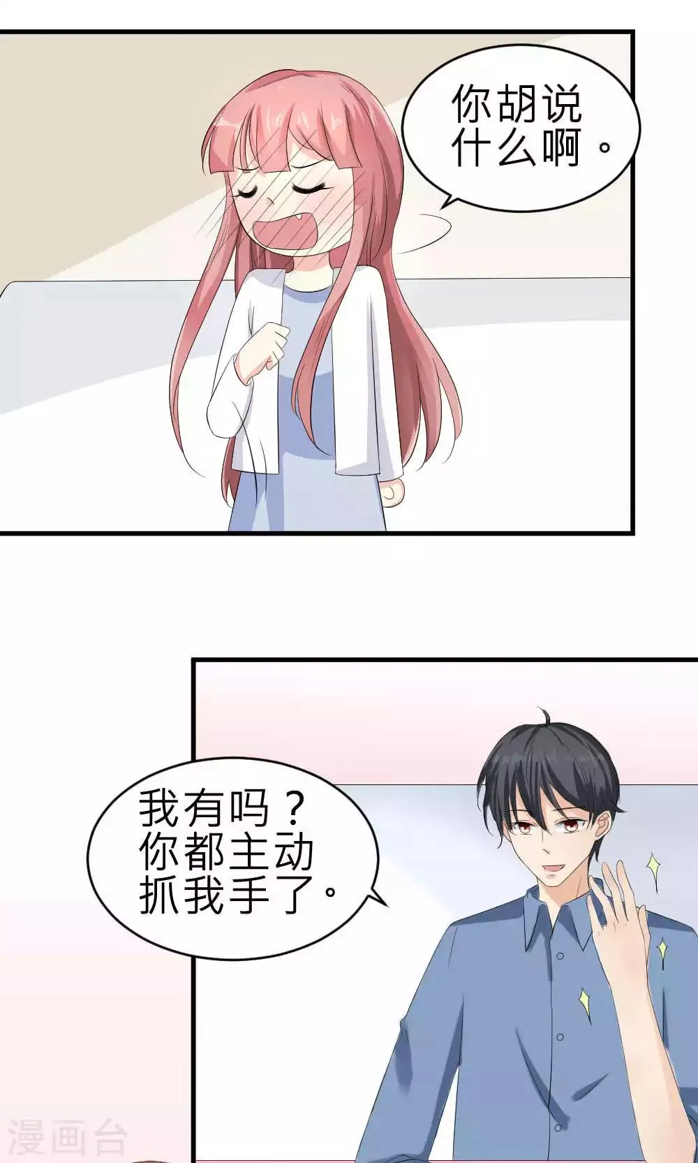 第70话 第29页