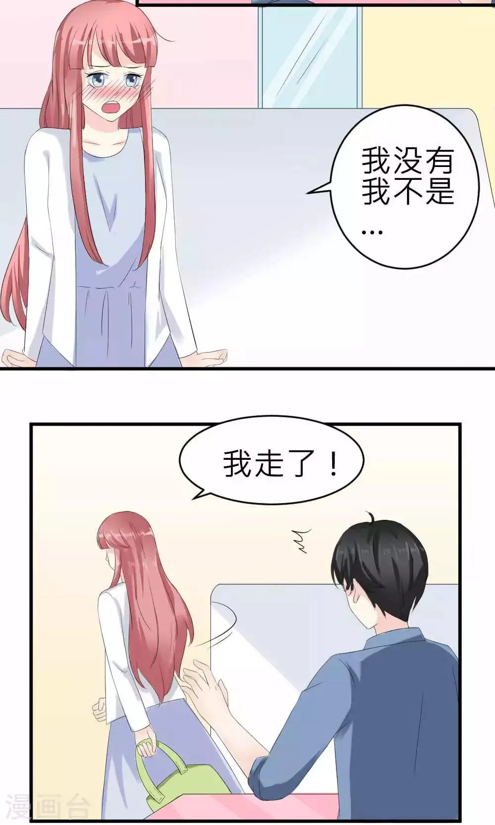 第70话 第30页