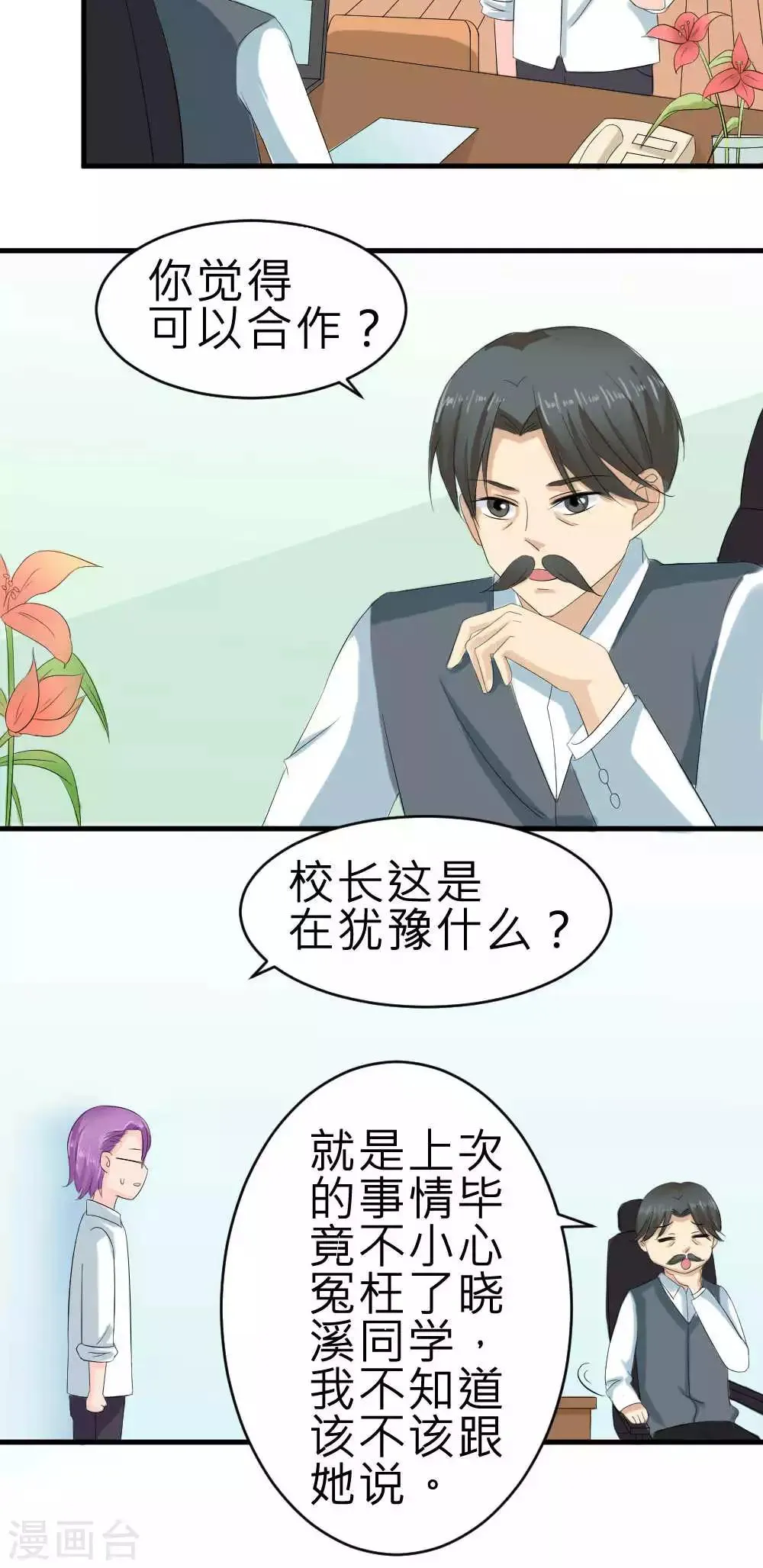 第70话 第34页