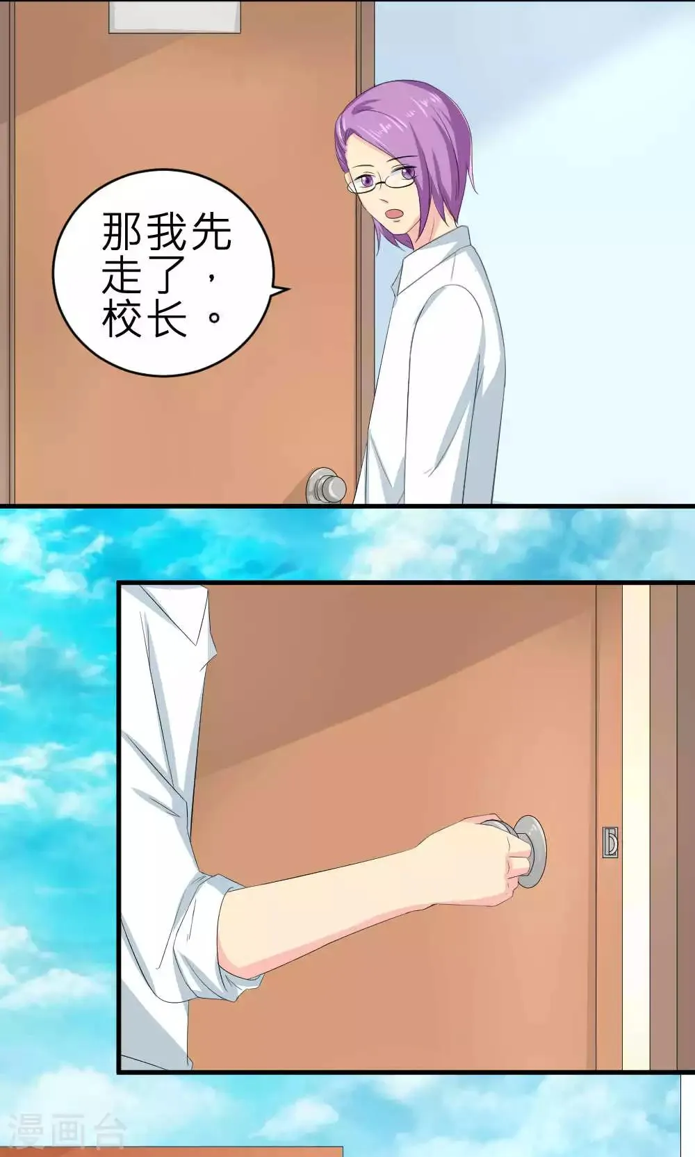 第71话 第2页