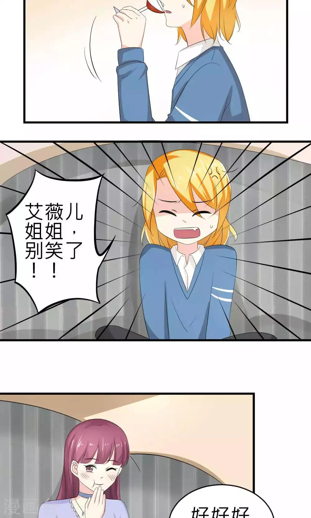 第71话 第6页