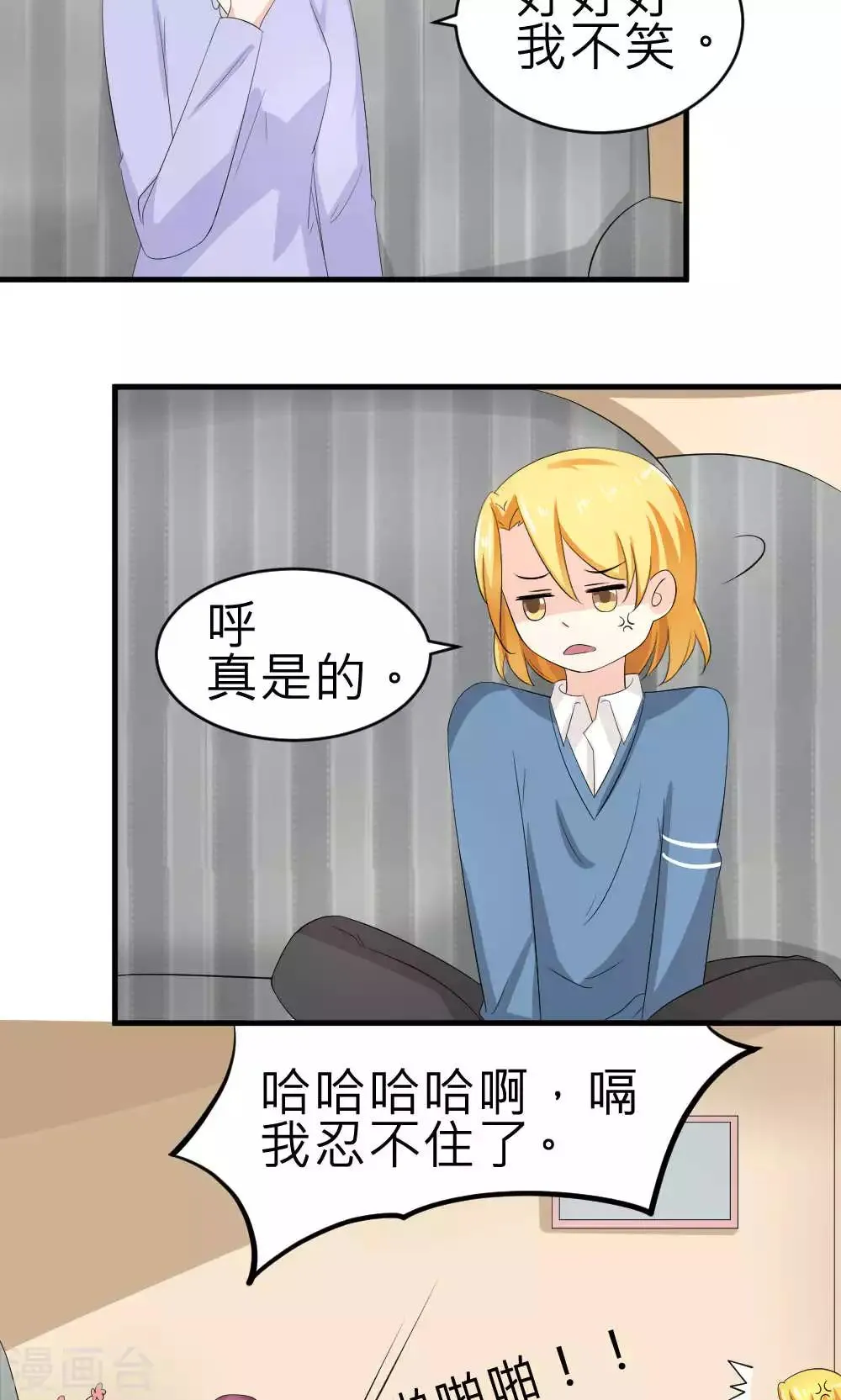 第71话 第7页