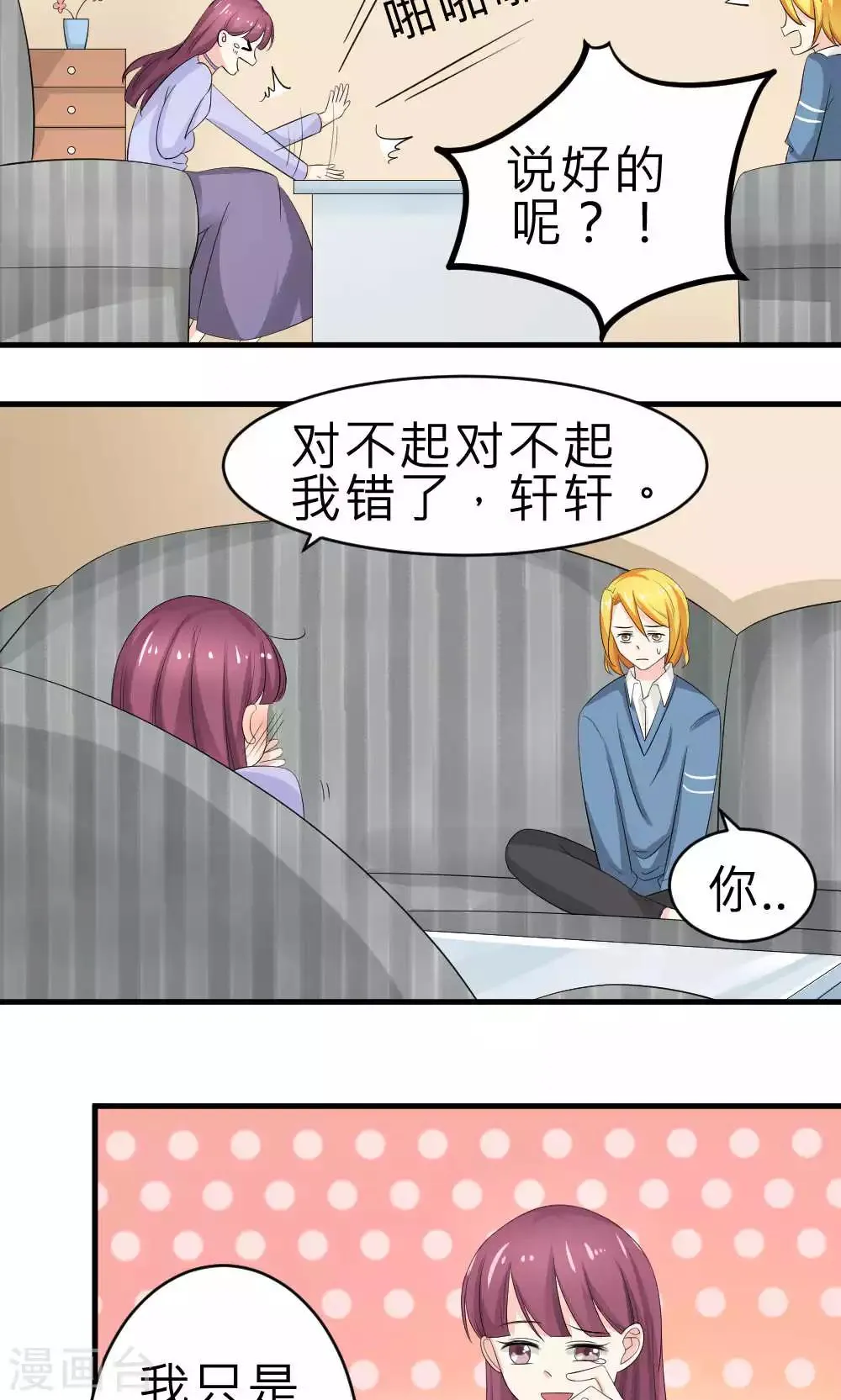 第71话 第8页