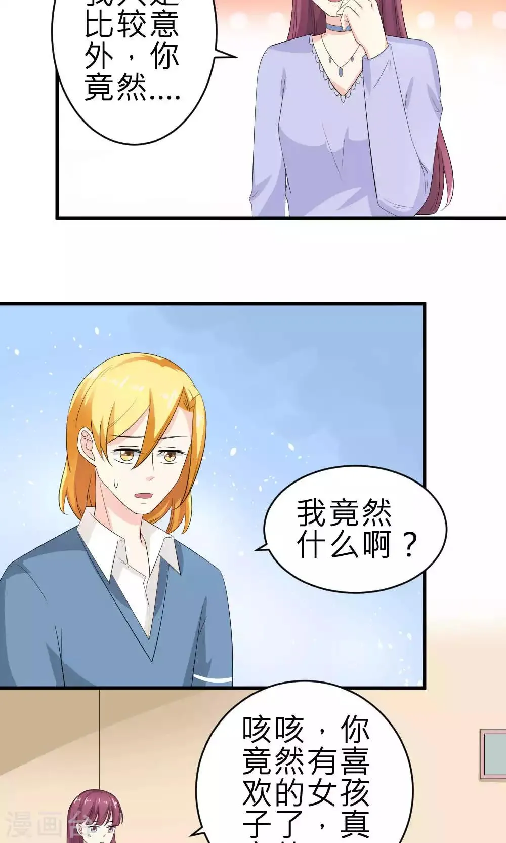 第71话 第9页