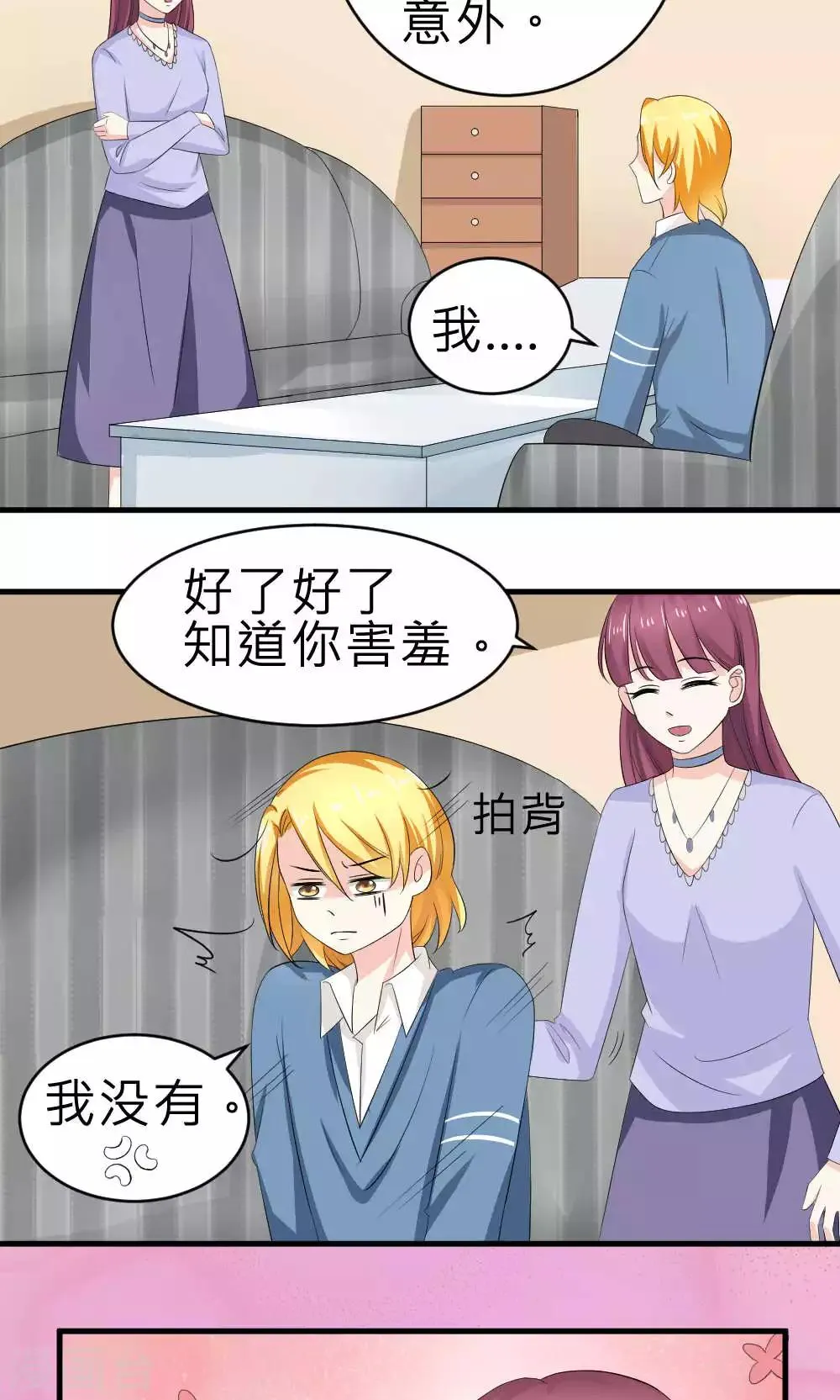 第71话 第10页