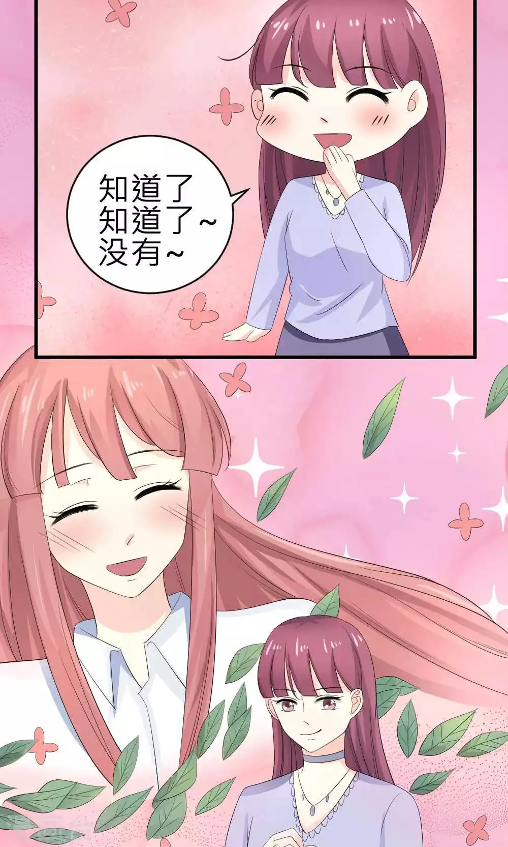 第71话 第11页