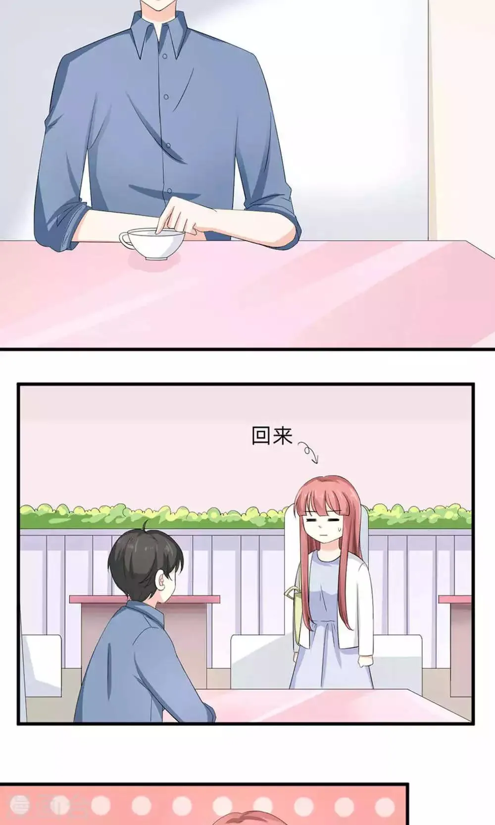 第71话 第13页