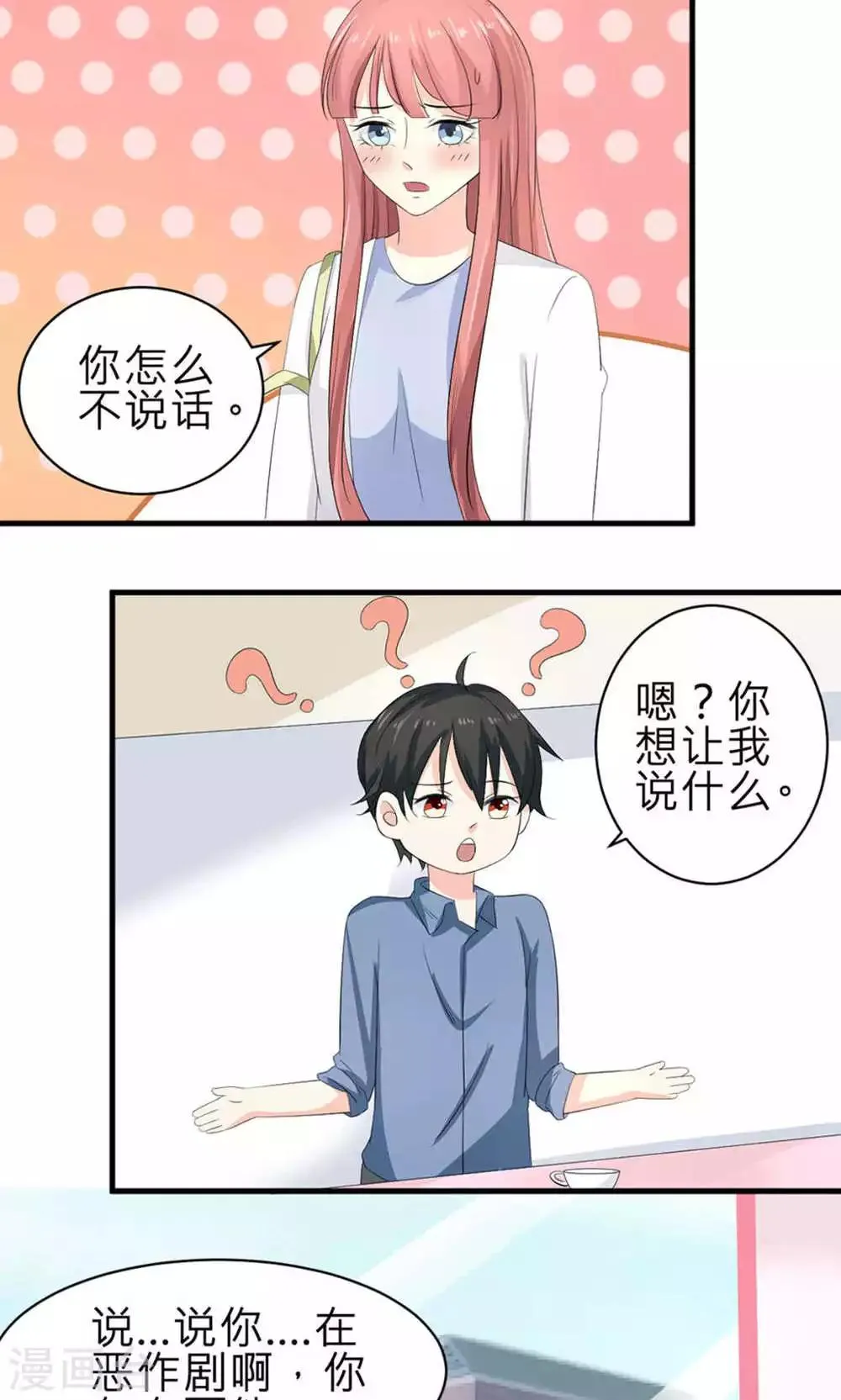 第71话 第14页