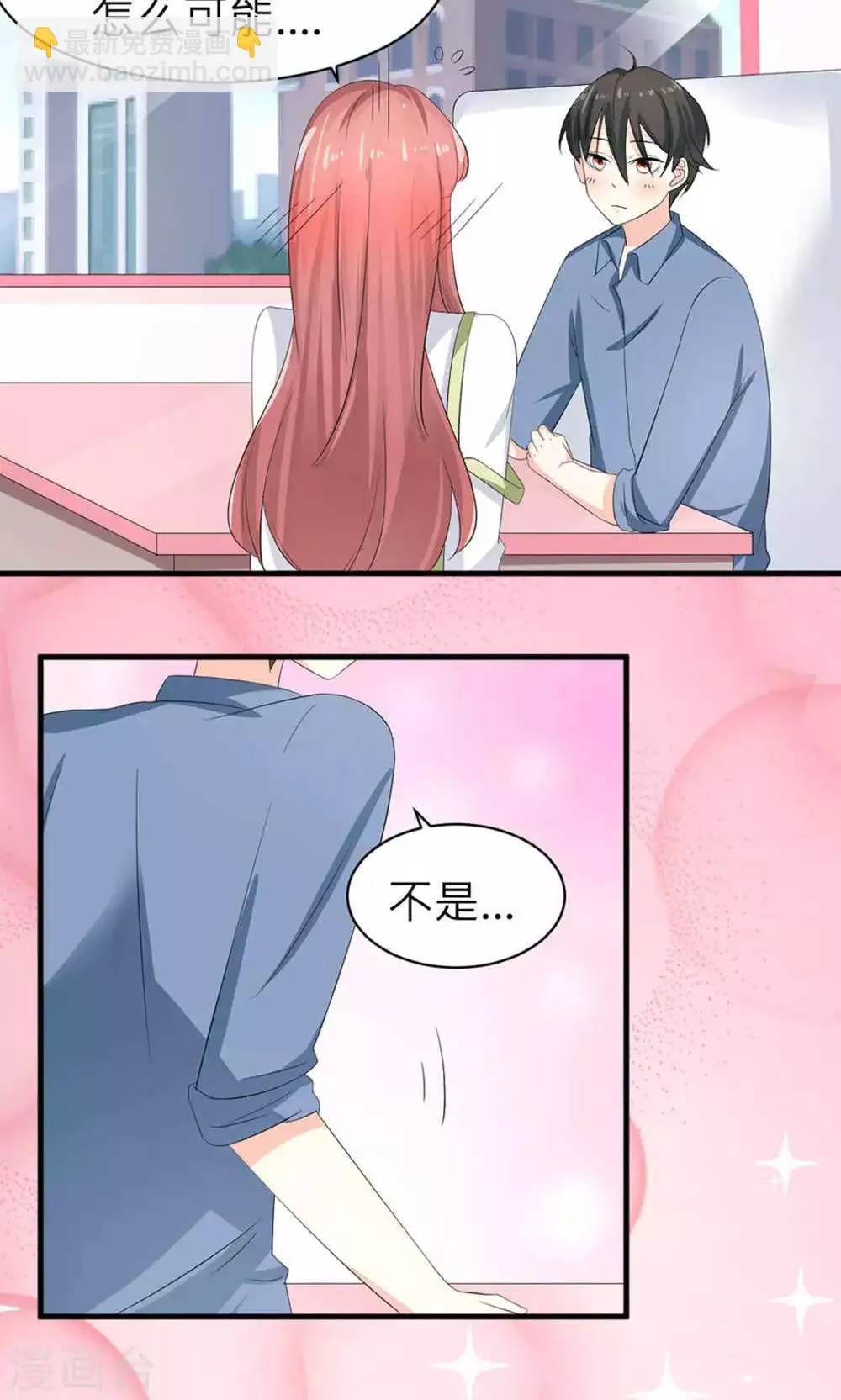第71话 第15页