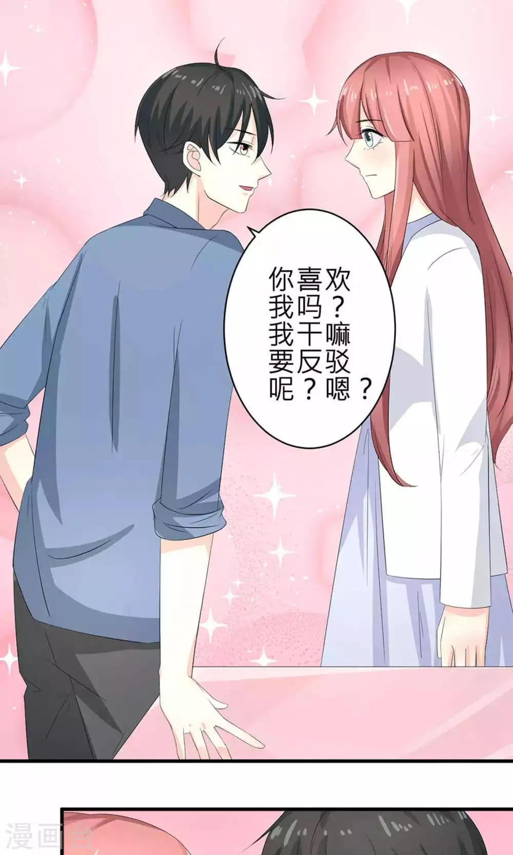 第71话 第16页