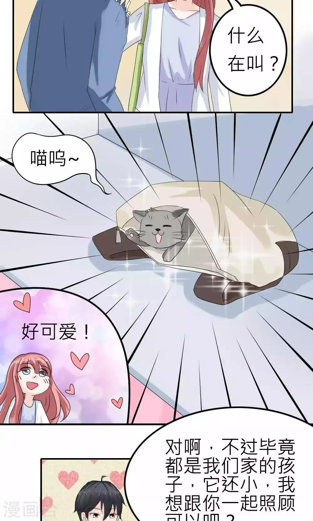 第71话 第19页
